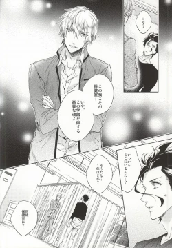 Page 16 of Another Heaven