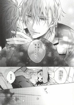 Page 21 of Another Heaven