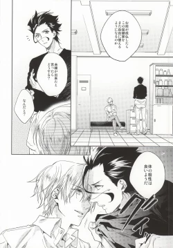 Page 36 of Another Heaven