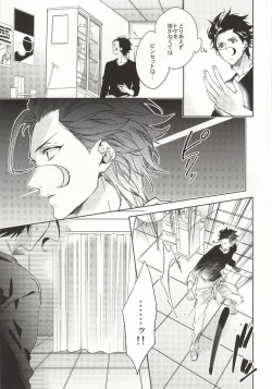 Page 9 of Another Heaven