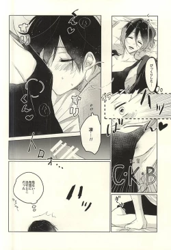 Page 13 of Otona no Mamagoto