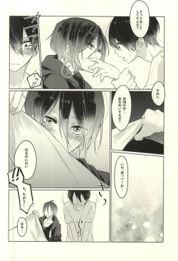 Page 15 of Otona no Mamagoto