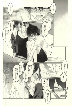 Page 17 of Otona no Mamagoto