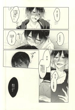 Page 19 of Otona no Mamagoto