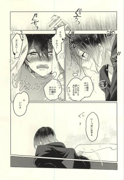 Page 20 of Otona no Mamagoto