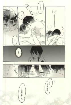 Page 27 of Otona no Mamagoto