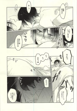 Page 31 of Otona no Mamagoto