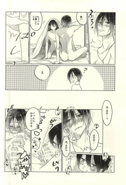 Page 32 of Otona no Mamagoto