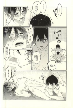 Page 34 of Otona no Mamagoto