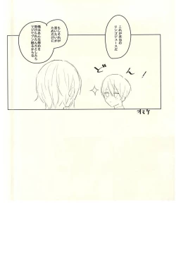 Page 38 of Otona no Mamagoto