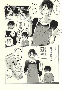 Page 4 of Otona no Mamagoto