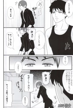 Page 4 of Fight ☆ Ippatsu ♥