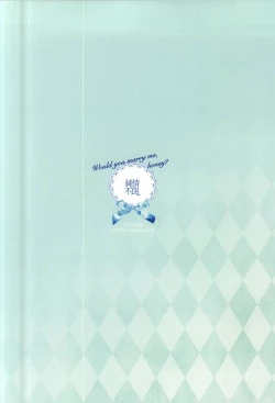 Page 17 of Ore no Haru Kawaii Deshou? Wedding!