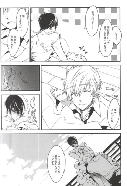 Page 3 of Ore no Haru Kawaii Deshou? Wedding!