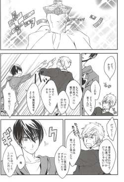 Page 5 of Ore no Haru Kawaii Deshou? Wedding!