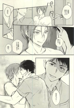 Page 16 of Wagamama BODY&SOUL