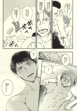 Page 20 of Wagamama BODY&SOUL