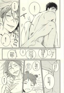 Page 26 of Wagamama BODY&SOUL