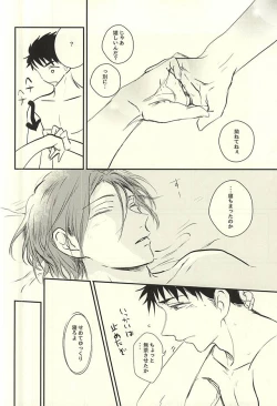 Page 27 of Wagamama BODY&SOUL