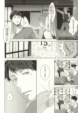 Page 10 of Hare no Hi no Kafuka