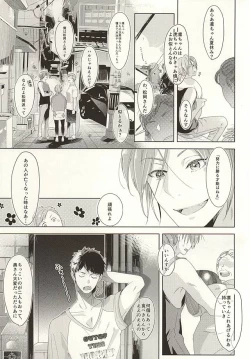 Page 13 of Hare no Hi no Kafuka