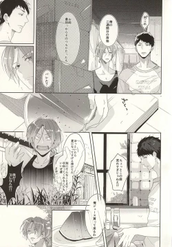 Page 15 of Hare no Hi no Kafuka