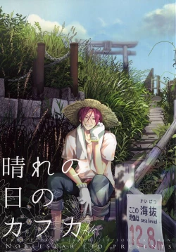 Page 1 of Hare no Hi no Kafuka