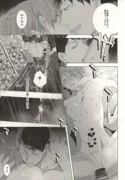 Page 21 of Hare no Hi no Kafuka