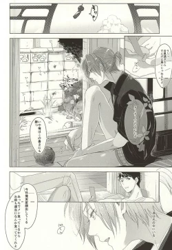 Page 22 of Hare no Hi no Kafuka