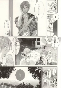 Page 29 of Hare no Hi no Kafuka