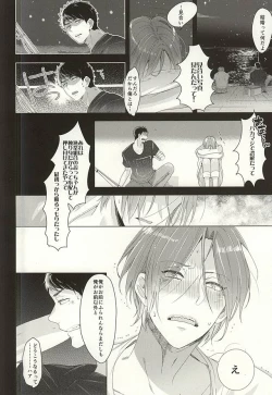 Page 38 of Hare no Hi no Kafuka