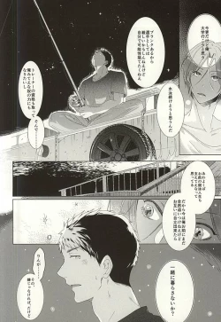 Page 40 of Hare no Hi no Kafuka