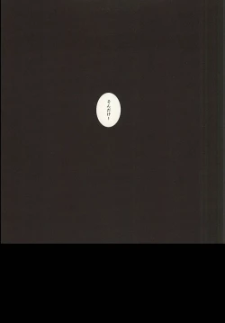 Page 51 of Hare no Hi no Kafuka