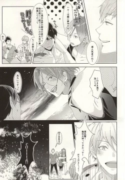 Page 7 of Hare no Hi no Kafuka