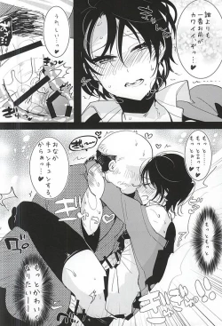 Page 15 of Kashuu-kun no Erohon