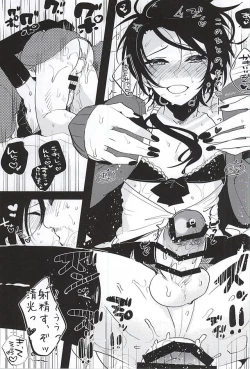 Page 16 of Kashuu-kun no Erohon