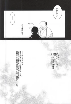 Page 21 of Kashuu-kun no Erohon