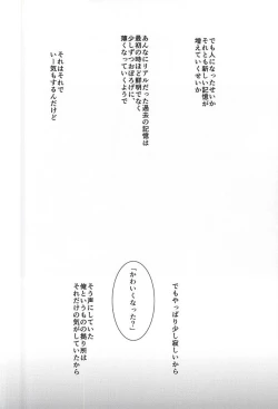 Page 3 of Kashuu-kun no Erohon