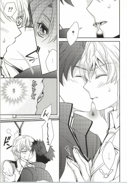 Page 8 of Nice Ba Coupling!