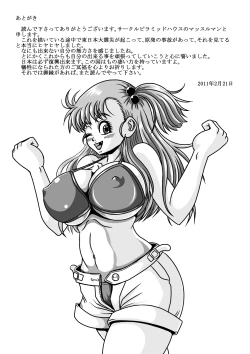 Page 28 of Shugyou Shitetara Koibito Otosarechatta