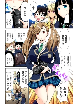 Page 101 of Oretoku Shuugakuryokou ~Otoko wa Jyosou shita Ore dake!! Ch. 1-6