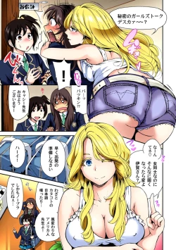 Page 68 of Oretoku Shuugakuryokou ~Otoko wa Jyosou shita Ore dake!! Ch. 1-6