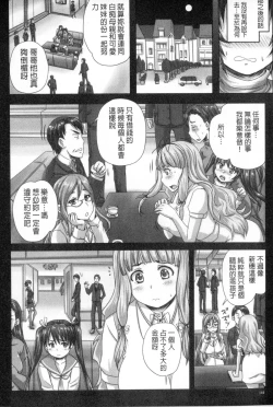 Page 141 of Musume-tachi no Formariage | 少女們的肉體賦稅徵收