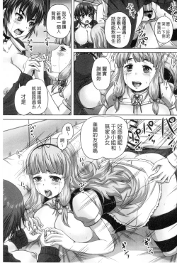 Page 24 of Musume-tachi no Formariage | 少女們的肉體賦稅徵收