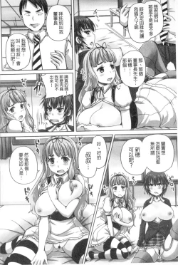Page 9 of Musume-tachi no Formariage | 少女們的肉體賦稅徵收