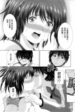 Page 146 of Puni Sports Club | 性感運動俱樂部