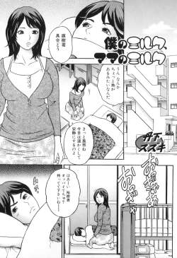 Page 103 of Boshi Chijou Kitan 2