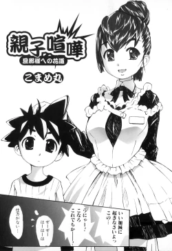 Page 39 of Boshi Chijou Kitan 2