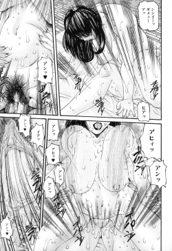 Page 83 of Boshi Chijou Kitan 2