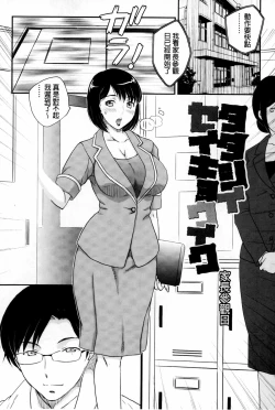 Page 176 of Mitsu no Tsuki | 蜜之月